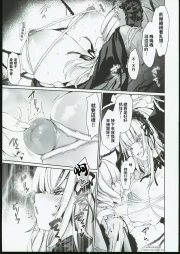 [Tousen] Ginnyuugari Fhentai - Page 10