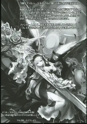 [Tousen] Ginnyuugari Fhentai - Page 28