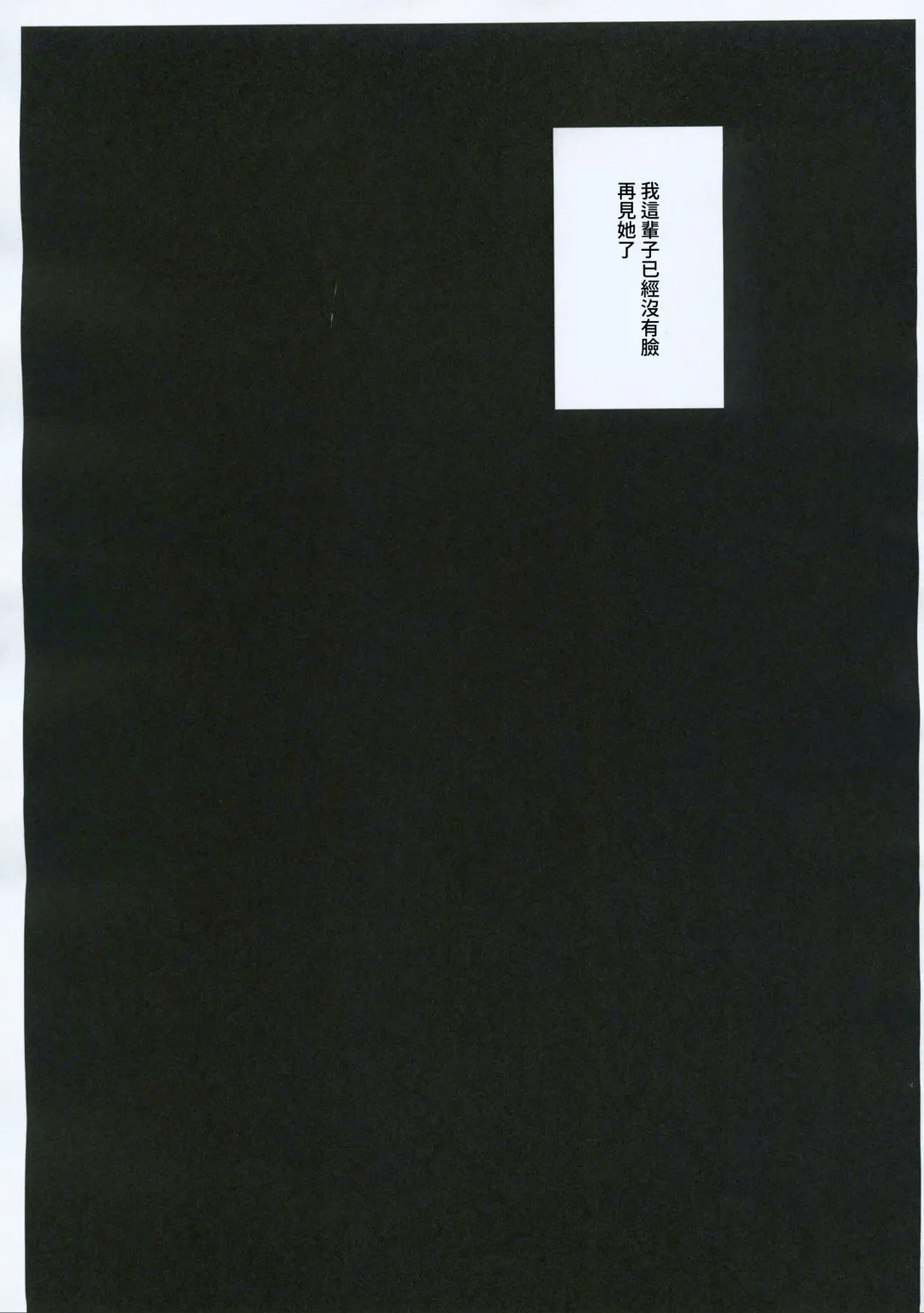 [Murlachrot] Hakudaku ni Ochiru Kaku + C101 Kaijou Gentei Omakebon Hakudaku ni Ochiru Kaku / After Fhentai - Page 29