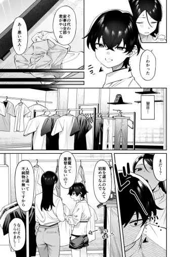 [Yukyu Ponzu] Genkan Aketara Shota Ga Ita Fhentai.net - Page 22