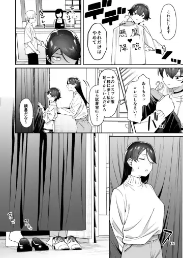 [Yukyu Ponzu] Genkan Aketara Shota Ga Ita Fhentai.net - Page 23