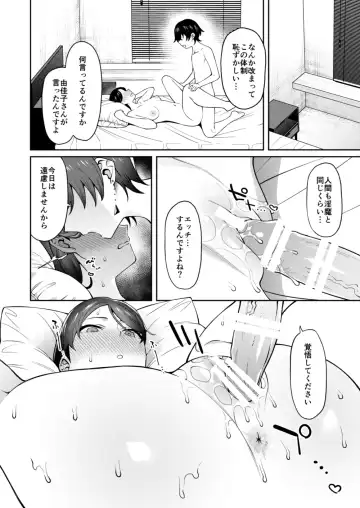 [Yukyu Ponzu] Genkan Aketara Shota Ga Ita Fhentai.net - Page 33