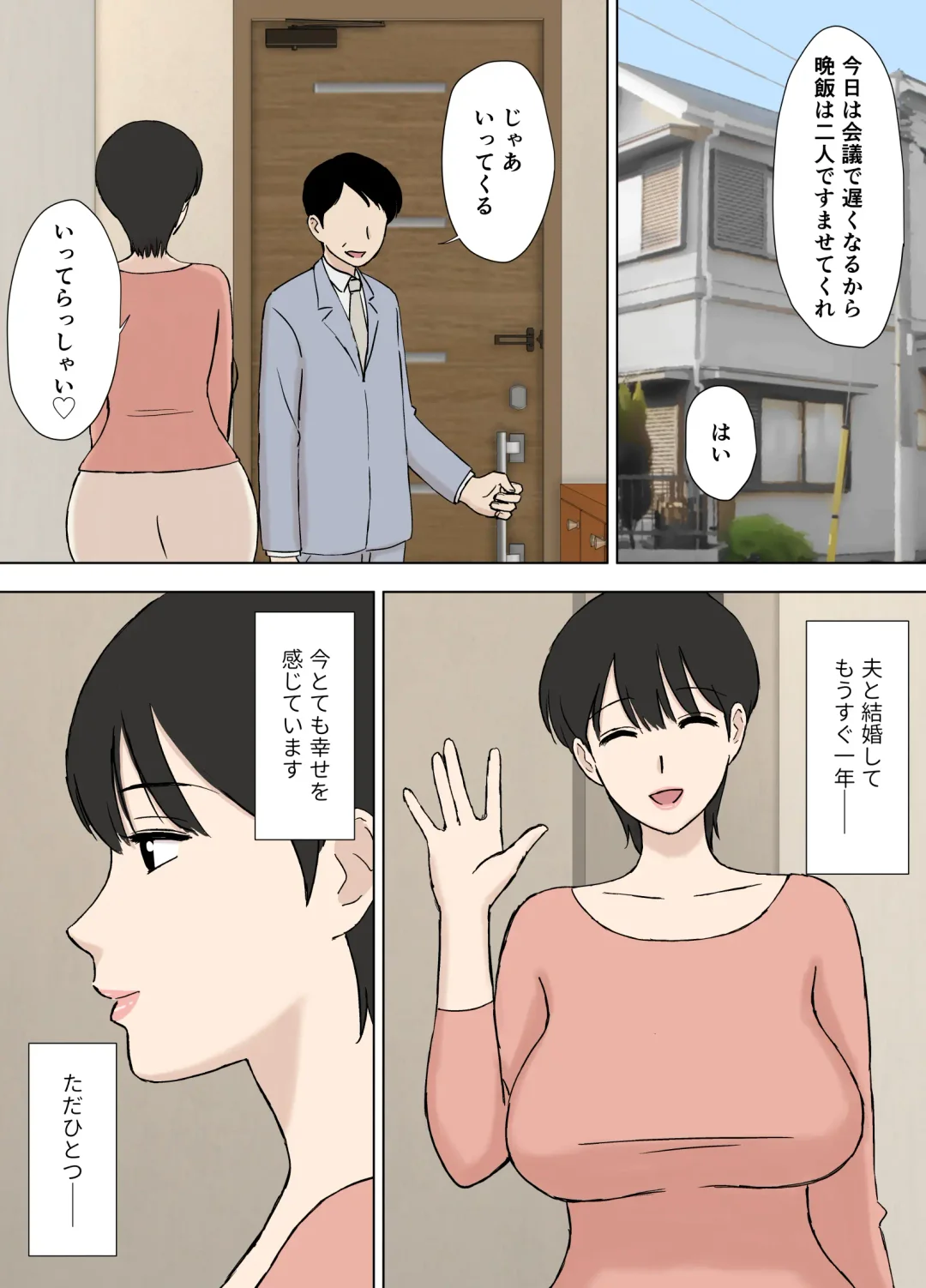 [Urakan] Juujun  Mama no Chizuru-san to  Otto no Tsurego Fhentai - Page 5