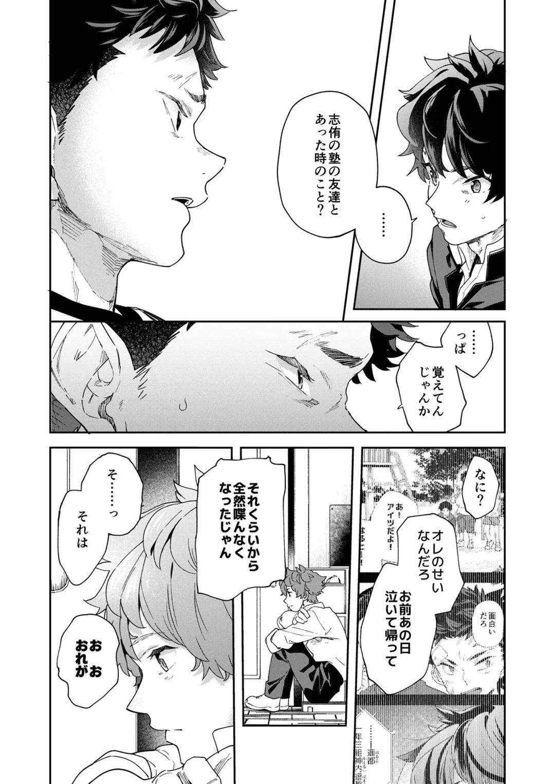 [Takamiya] Seishun Radio Station!!! Akina-kun wa Nakanaori ga Shitai Fhentai.net - Page 29