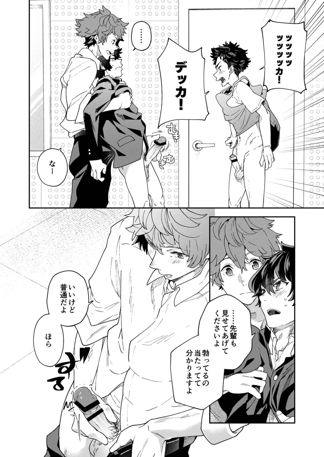 [Takamiya] Seishun Radio Station!!! Akina-kun wa Nakanaori ga Shitai Fhentai.net - Page 40