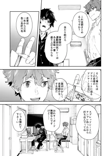 [Takamiya] Seishun Radio Station!!! Akina-kun wa Nakanaori ga Shitai Fhentai.net - Page 13