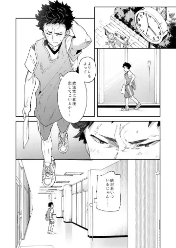 [Takamiya] Seishun Radio Station!!! Akina-kun wa Nakanaori ga Shitai Fhentai.net - Page 14