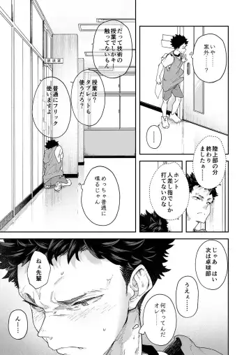 [Takamiya] Seishun Radio Station!!! Akina-kun wa Nakanaori ga Shitai Fhentai.net - Page 15