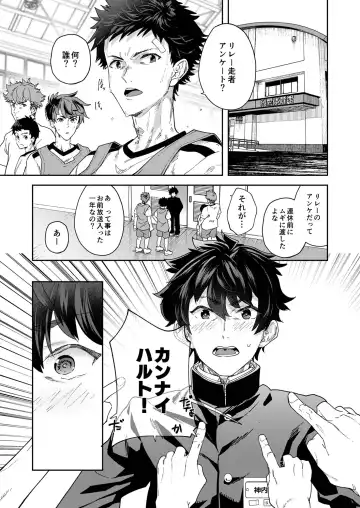 [Takamiya] Seishun Radio Station!!! Akina-kun wa Nakanaori ga Shitai Fhentai.net - Page 19