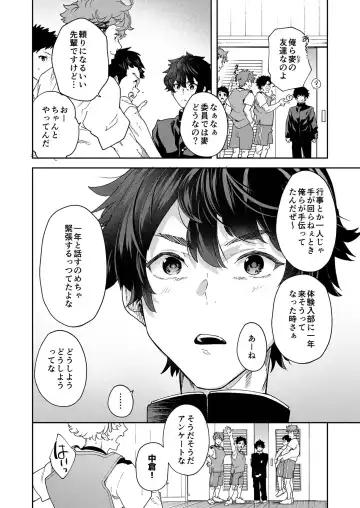 [Takamiya] Seishun Radio Station!!! Akina-kun wa Nakanaori ga Shitai Fhentai.net - Page 20