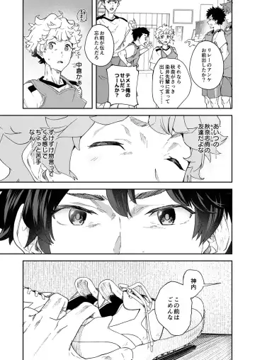 [Takamiya] Seishun Radio Station!!! Akina-kun wa Nakanaori ga Shitai Fhentai.net - Page 21