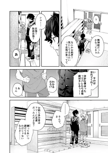 [Takamiya] Seishun Radio Station!!! Akina-kun wa Nakanaori ga Shitai Fhentai.net - Page 22