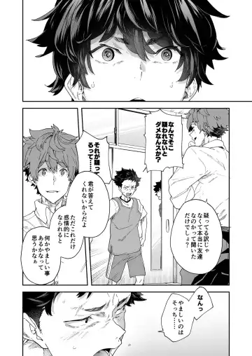 [Takamiya] Seishun Radio Station!!! Akina-kun wa Nakanaori ga Shitai Fhentai.net - Page 24