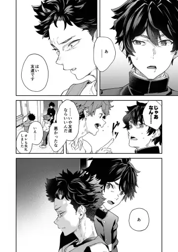 [Takamiya] Seishun Radio Station!!! Akina-kun wa Nakanaori ga Shitai Fhentai.net - Page 26