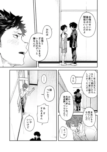 [Takamiya] Seishun Radio Station!!! Akina-kun wa Nakanaori ga Shitai Fhentai.net - Page 31