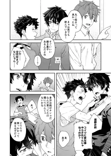 [Takamiya] Seishun Radio Station!!! Akina-kun wa Nakanaori ga Shitai Fhentai.net - Page 32