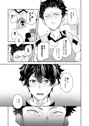 [Takamiya] Seishun Radio Station!!! Akina-kun wa Nakanaori ga Shitai Fhentai.net - Page 33