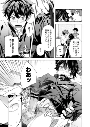 [Takamiya] Seishun Radio Station!!! Akina-kun wa Nakanaori ga Shitai Fhentai.net - Page 39