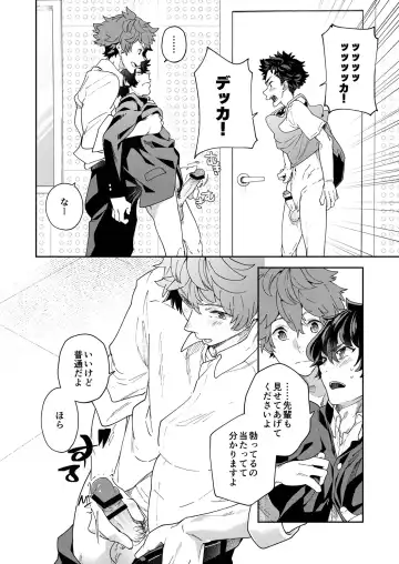 [Takamiya] Seishun Radio Station!!! Akina-kun wa Nakanaori ga Shitai Fhentai.net - Page 40