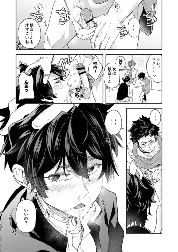 [Takamiya] Seishun Radio Station!!! Akina-kun wa Nakanaori ga Shitai Fhentai.net - Page 44