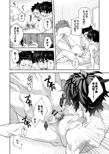 [Takamiya] Seishun Radio Station!!! Akina-kun wa Nakanaori ga Shitai Fhentai.net - Page 56