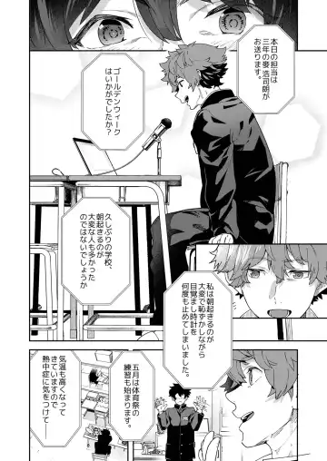 [Takamiya] Seishun Radio Station!!! Akina-kun wa Nakanaori ga Shitai Fhentai.net - Page 8