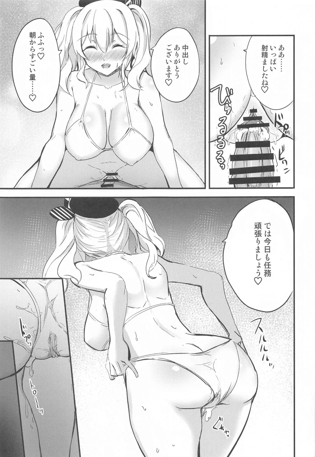 [Ginichi] Kashima no Shasei Kanri Fhentai.net - Page 4