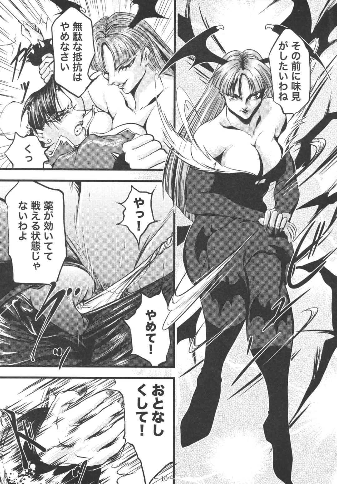 [Mikazuki Shikou] Ingoku no Battle Queen Fhentai - Page 10