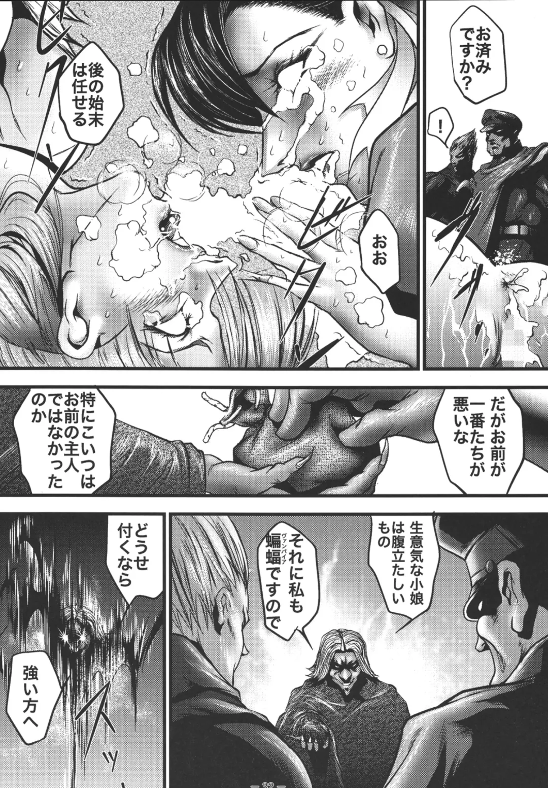 [Mikazuki Shikou] Ingoku no Battle Queen Fhentai - Page 32