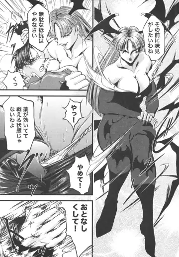 [Mikazuki Shikou] Ingoku no Battle Queen Fhentai.net - Page 10