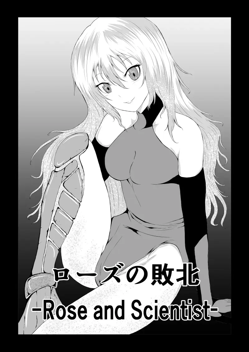 Read [Satomi] Rose no Haiboku -Rose and Scientist- - Fhentai.net