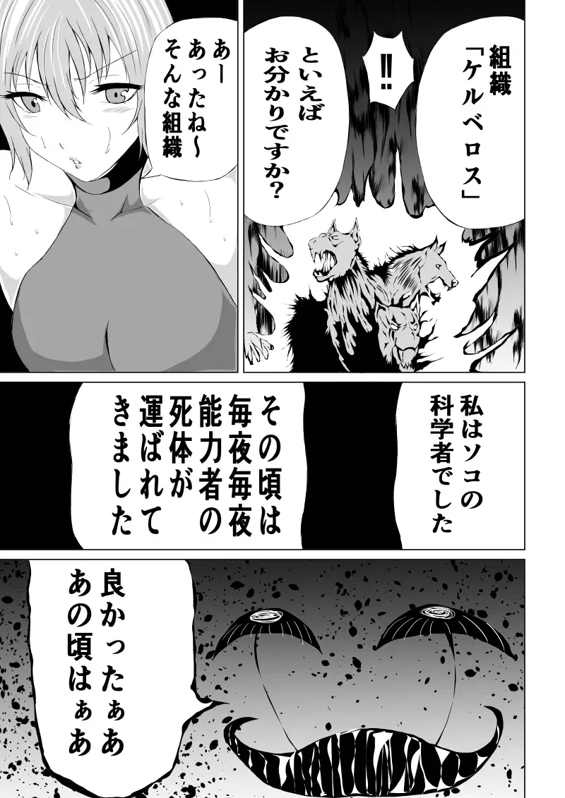 [Satomi] Rose no Haiboku -Rose and Scientist- Fhentai.net - Page 11