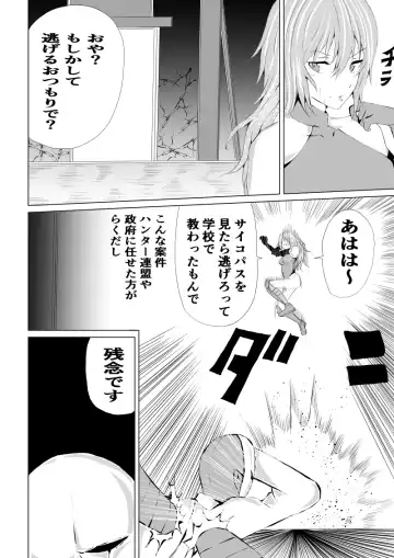 [Satomi] Rose no Haiboku -Rose and Scientist- Fhentai.net - Page 24