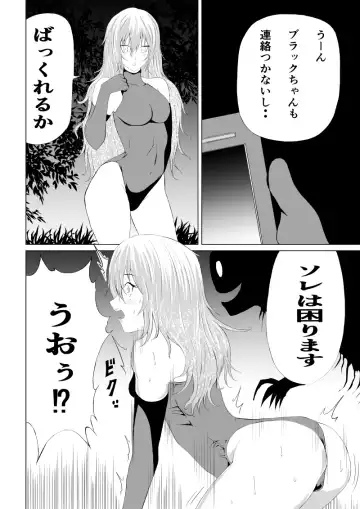 [Satomi] Rose no Haiboku -Rose and Scientist- Fhentai.net - Page 6