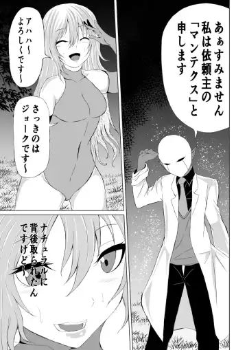 [Satomi] Rose no Haiboku -Rose and Scientist- Fhentai.net - Page 7