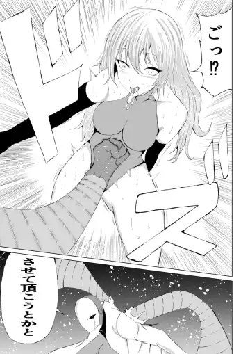 [Satomi] Rose no Haiboku -Rose and Scientist- Fhentai.net - Page 9