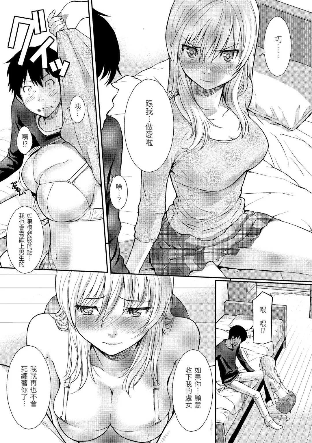 [Homunculus] Hajirai Break | 破‧廉恥 Fhentai.net - Page 131