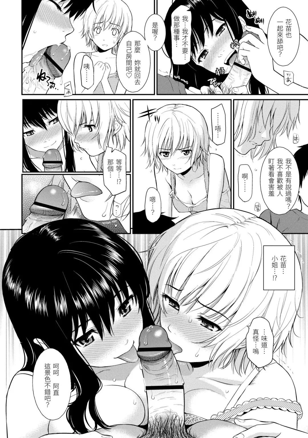 [Homunculus] Hajirai Break | 破‧廉恥 Fhentai.net - Page 40