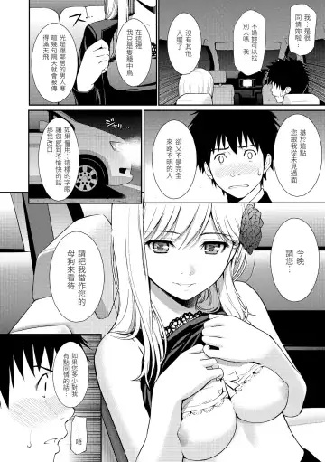 [Homunculus] Hajirai Break | 破‧廉恥 Fhentai.net - Page 90