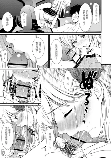 [Homunculus] Hajirai Break | 破‧廉恥 Fhentai.net - Page 93