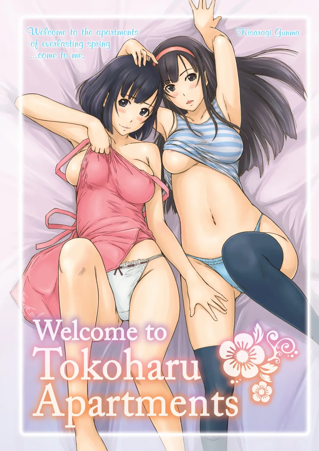 [Kisaragi Gunma] Tokoharusou e Youkoso -  Welcome to the apartment of everlasting spring... come to me. |  Welcome to Tokoharu Apartments Fhentai - Page 1
