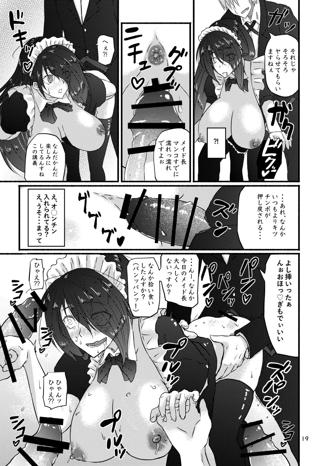 [Kouraomoteko] Futsuu no Inkya no JK Datta kedo, Maid ni Sarete, Makasare Haramasare Shussan Saserarete Bitch ni Naremashita! Fhentai.net - Page 19