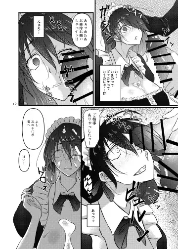 [Kouraomoteko] Futsuu no Inkya no JK Datta kedo, Maid ni Sarete, Makasare Haramasare Shussan Saserarete Bitch ni Naremashita! Fhentai.net - Page 12