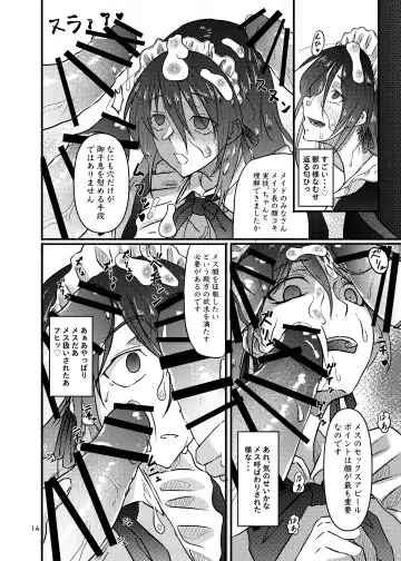 [Kouraomoteko] Futsuu no Inkya no JK Datta kedo, Maid ni Sarete, Makasare Haramasare Shussan Saserarete Bitch ni Naremashita! Fhentai.net - Page 14