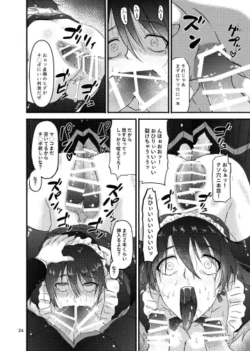 [Kouraomoteko] Futsuu no Inkya no JK Datta kedo, Maid ni Sarete, Makasare Haramasare Shussan Saserarete Bitch ni Naremashita! Fhentai.net - Page 24