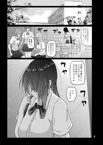 [Kouraomoteko] Futsuu no Inkya no JK Datta kedo, Maid ni Sarete, Makasare Haramasare Shussan Saserarete Bitch ni Naremashita! Fhentai.net - Page 5