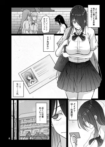 [Kouraomoteko] Futsuu no Inkya no JK Datta kedo, Maid ni Sarete, Makasare Haramasare Shussan Saserarete Bitch ni Naremashita! Fhentai.net - Page 6