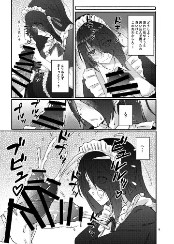 [Kouraomoteko] Futsuu no Inkya no JK Datta kedo, Maid ni Sarete, Makasare Haramasare Shussan Saserarete Bitch ni Naremashita! Fhentai.net - Page 9