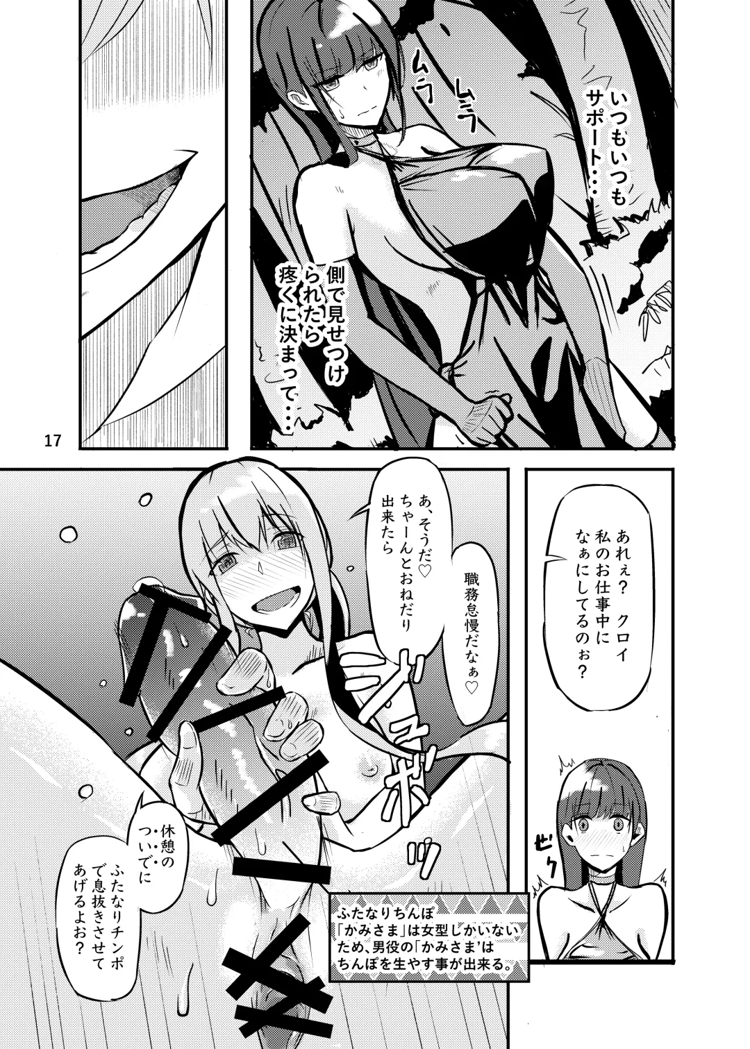 [Kouraomoteko] 800-man Hiki no Kami-sama. Fhentai - Page 17