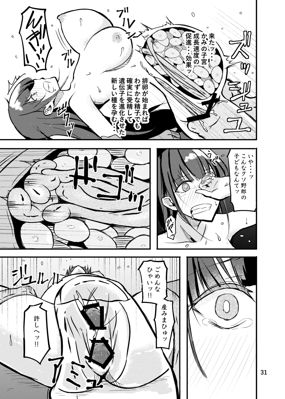 [Kouraomoteko] 800-man Hiki no Kami-sama. Fhentai - Page 31